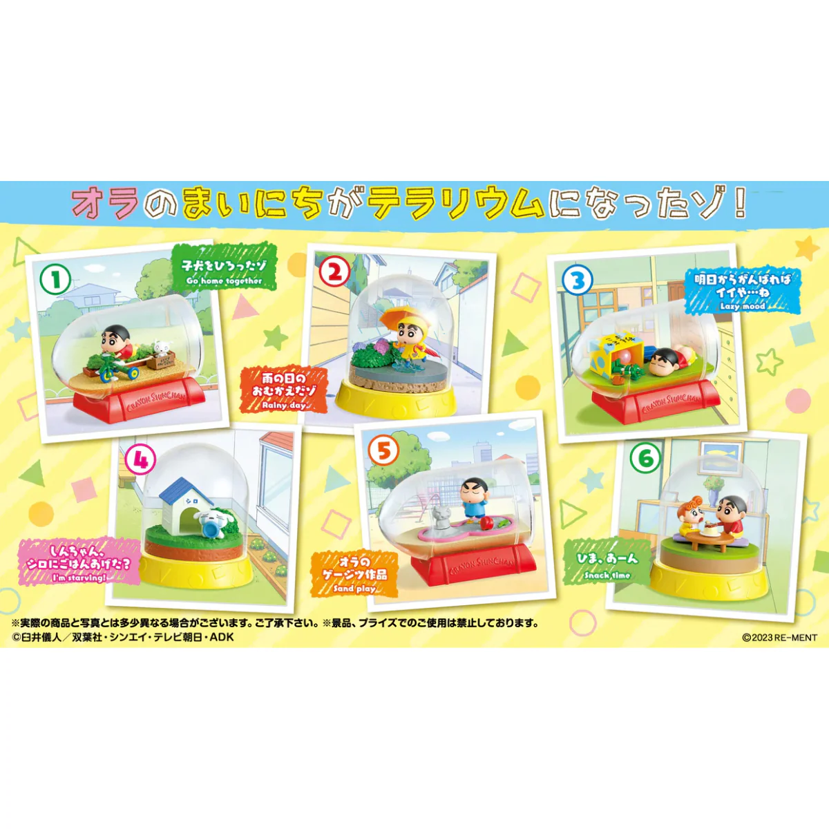 Re-Ment Crayon Shinchan Terrarium - Image 2