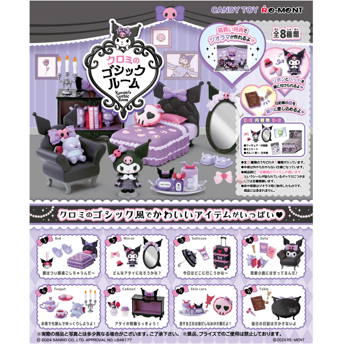Re-Ment Kuromi Room Series - Image 2
