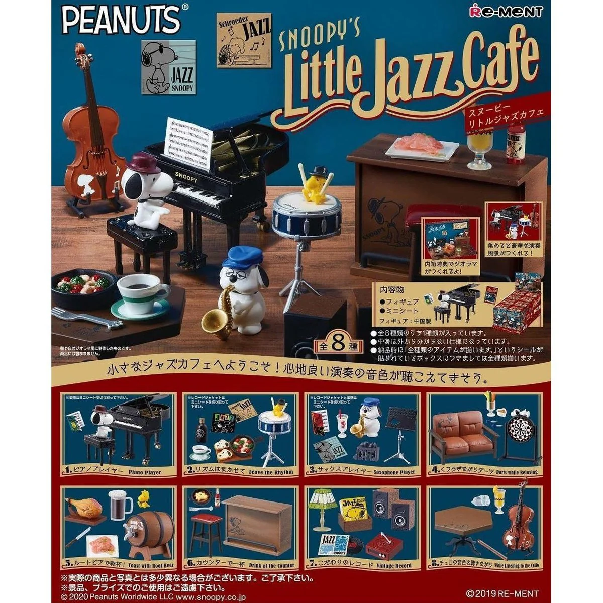Re-Ment Peanuts Snoopy Little Jazz Cafe