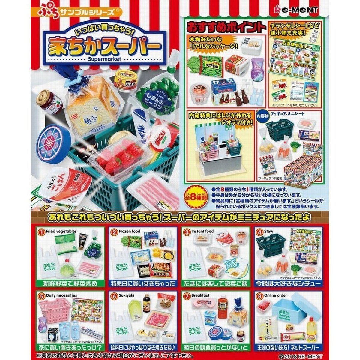 Re-Ment Petit Sample -Supermarket-