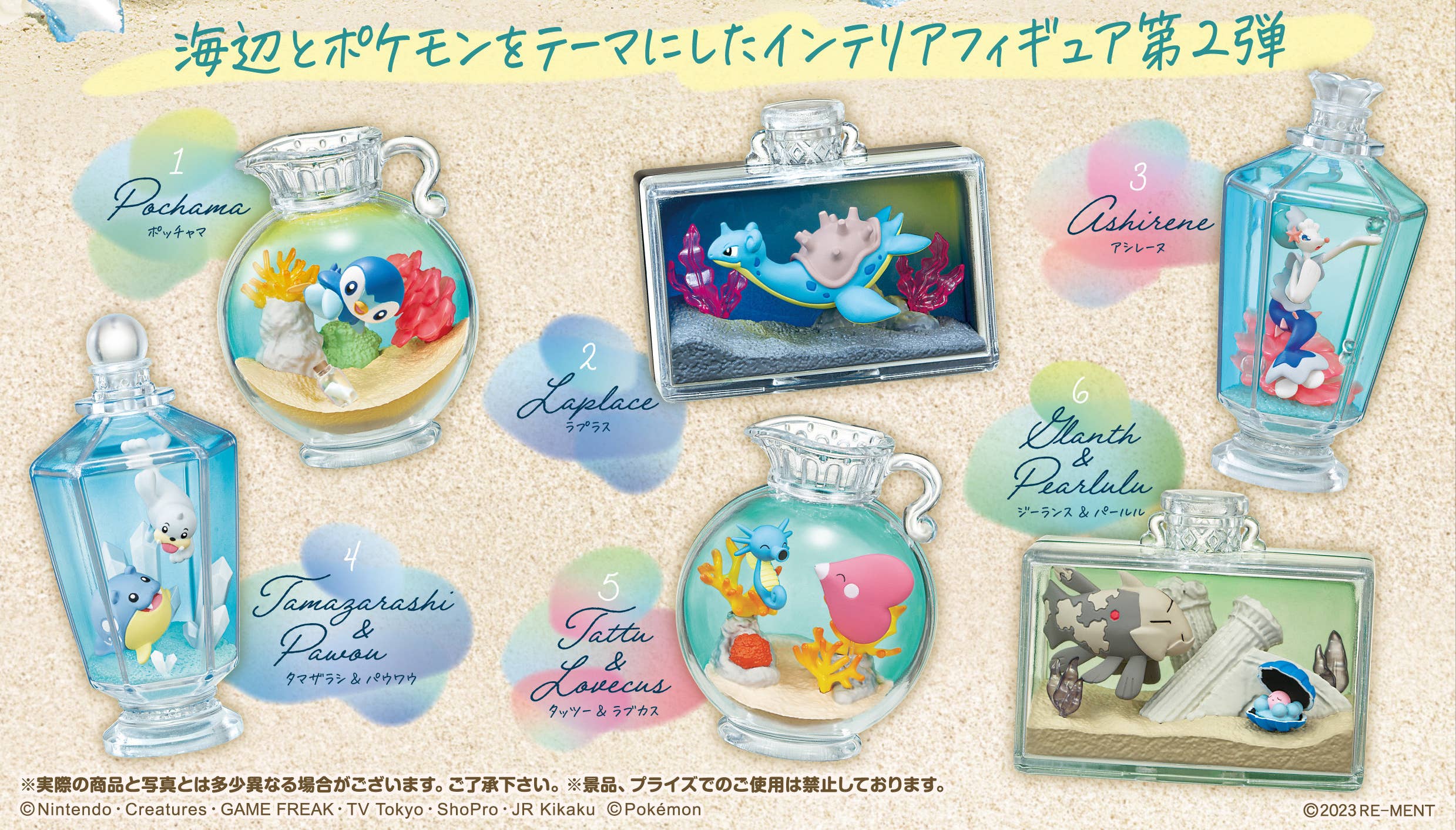 Re-Ment Pokemon Aqua Bottle Collection Vol.2 Series - Image 3