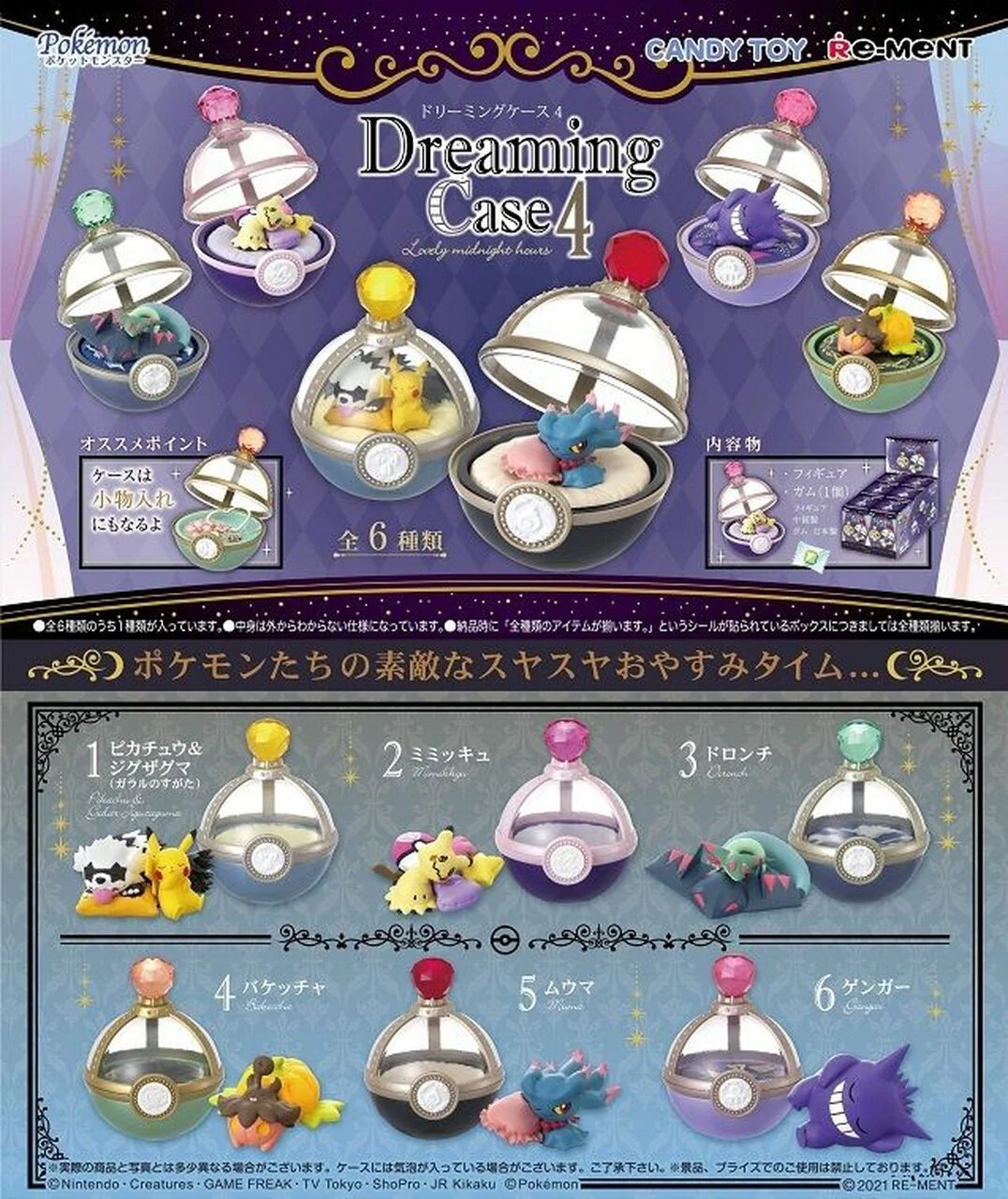 Re-Ment POKEMON Dreaming Case Lovely Midnight Hours - Image 3