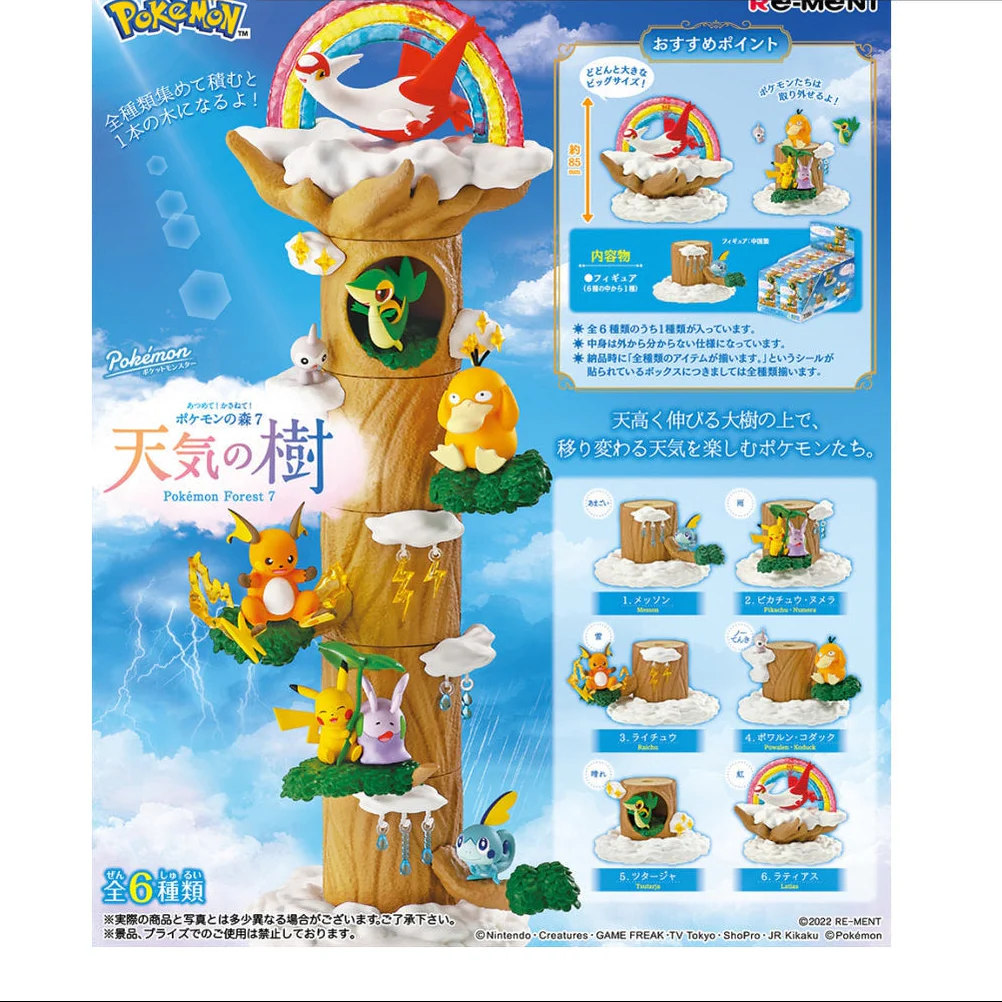 Re-Ment Pokemon Forest 7 Weather Tree - Image 2