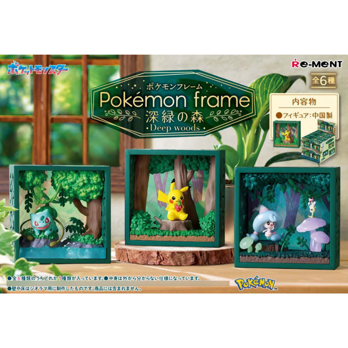Re-Ment Pokemon Frame In The Woods - Image 2