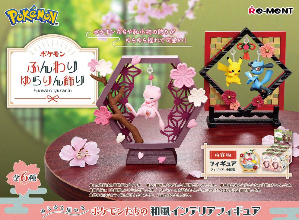 Re-Ment Pokemon Yurarin Fugure - Image 4