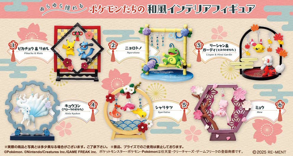 Re-Ment Pokemon Yurarin Fugure - Image 5