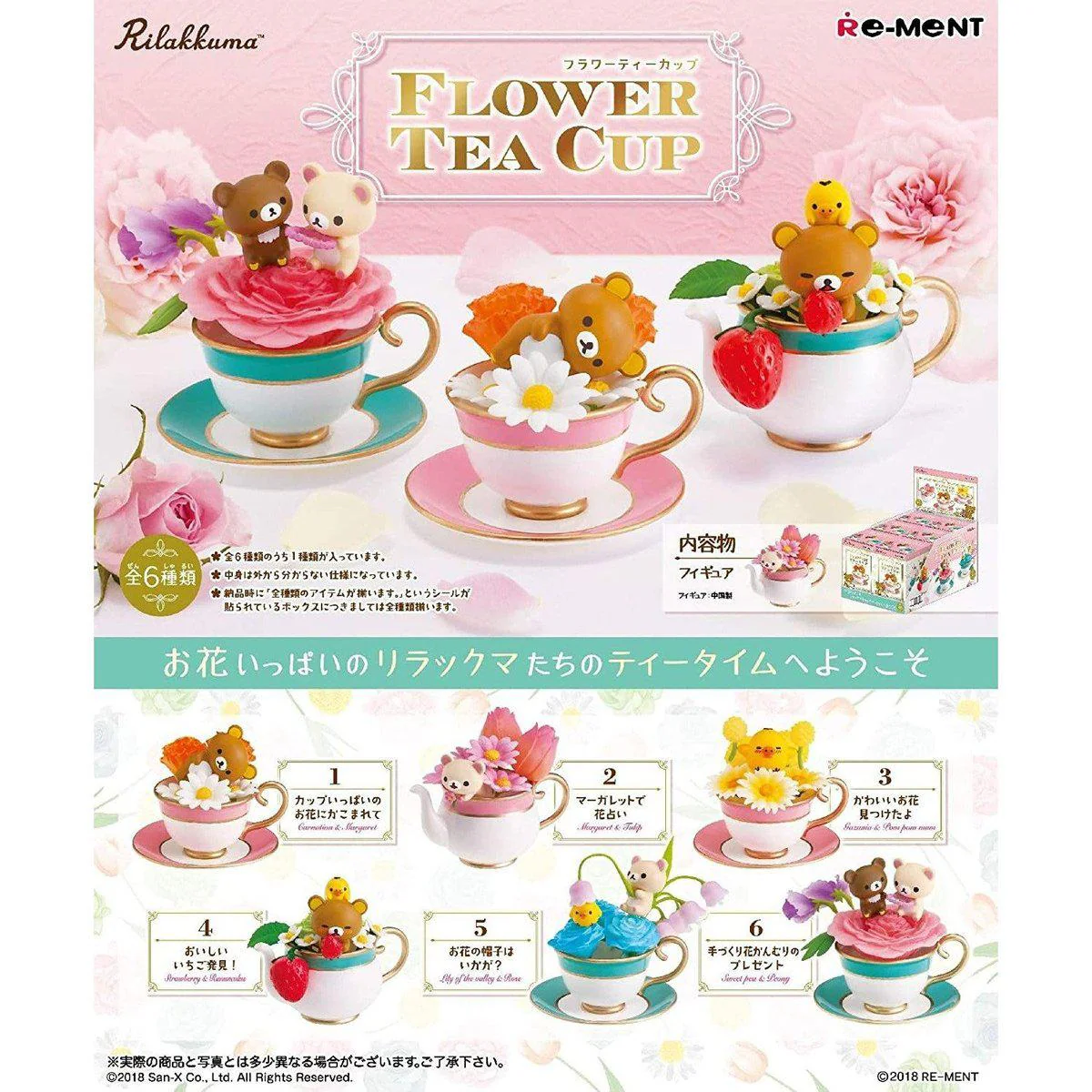 Re-Ment Rilakkuma -Flower Tea Cup-