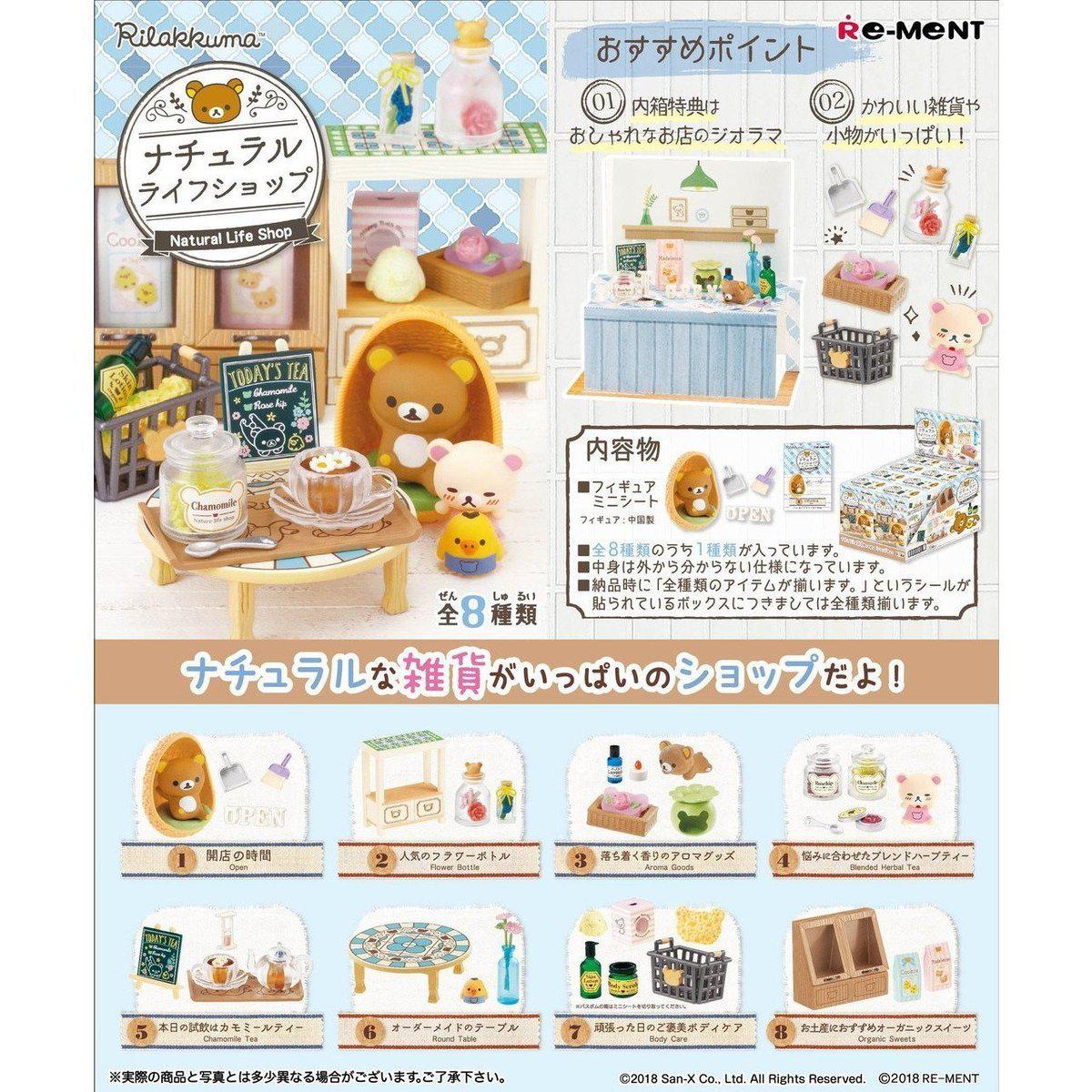 Re-Ment Rilakkuma -Natural Life Shop-