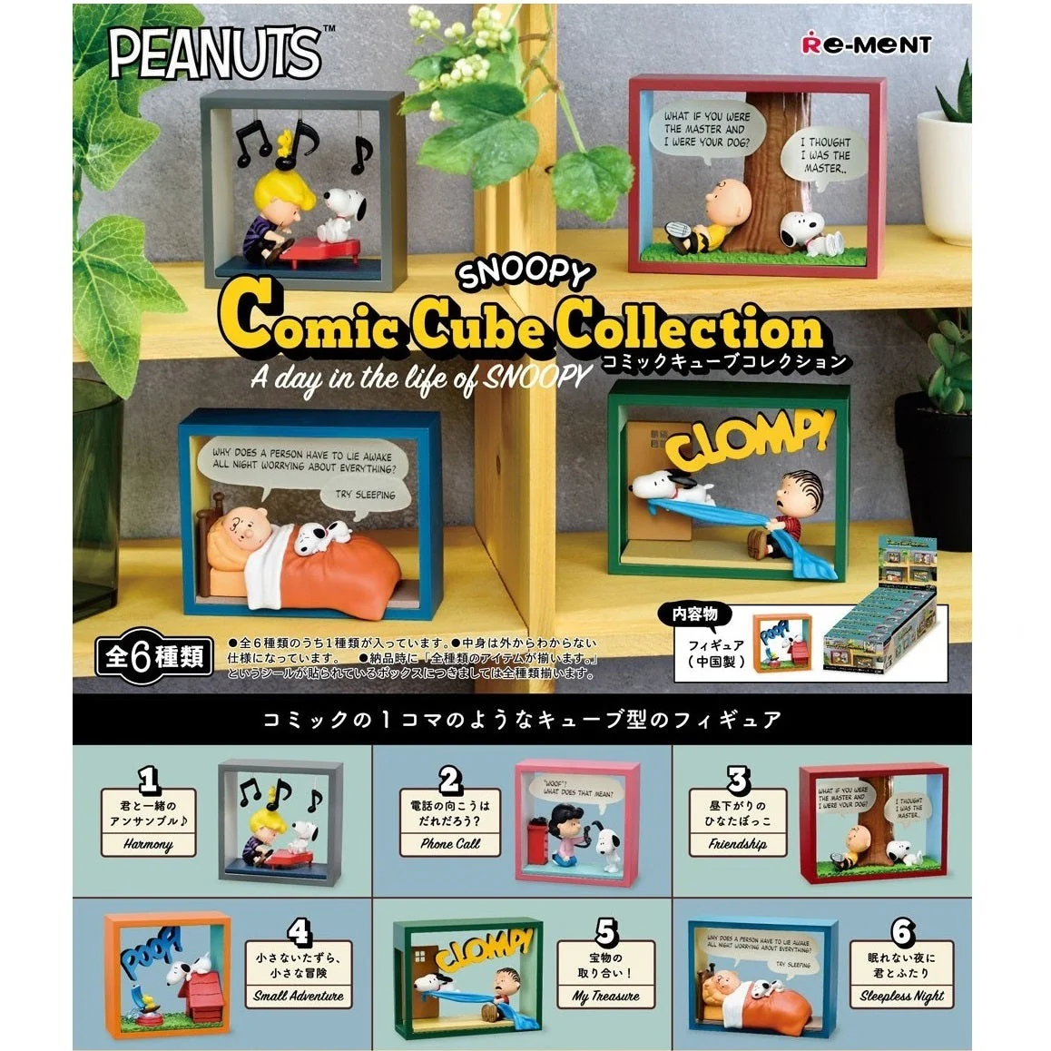 Re-Ment Snoopy Comic Cube Collection - A day in the life of Snoopy