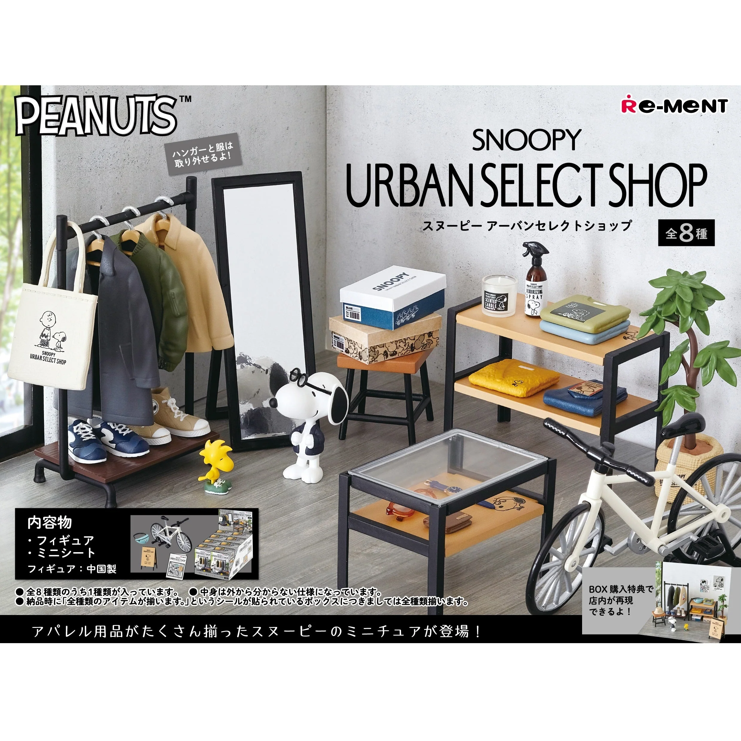 Re-Ment Snoopy Urban Select Shop - Image 3
