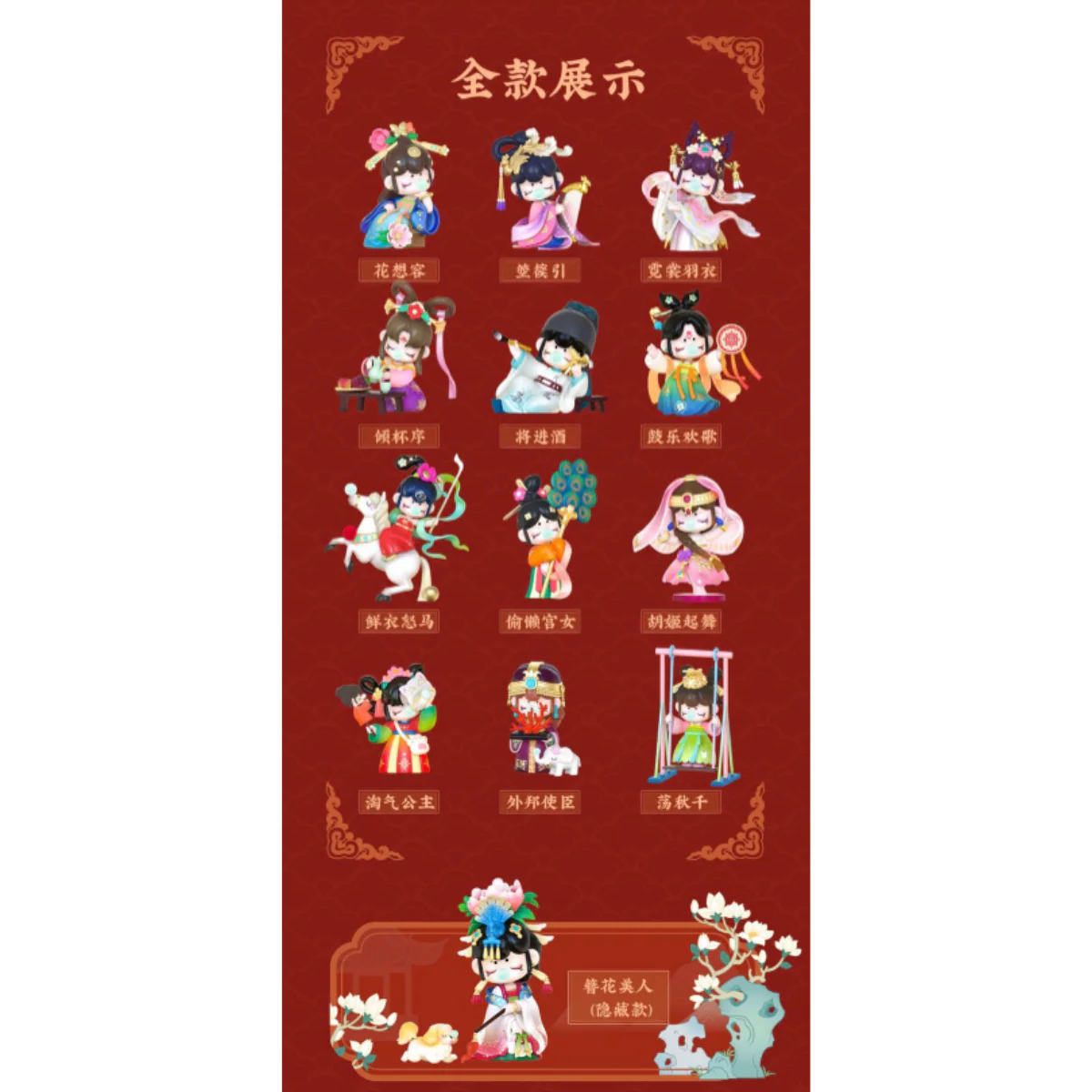 Rolife x Nanci Tang Dynasty Series - Image 2