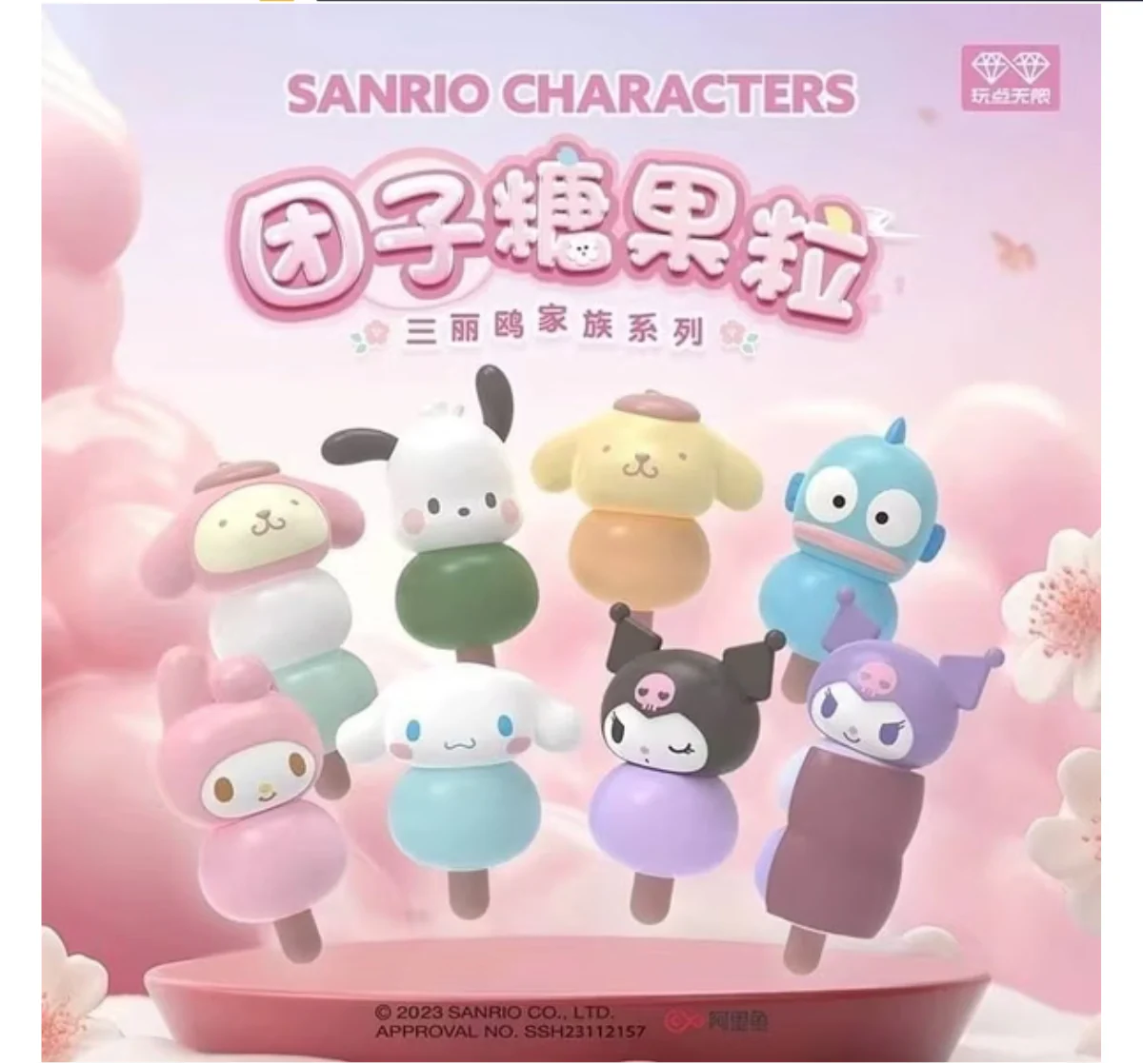 Sanrio Characters Candy Dumplings Series - Image 2