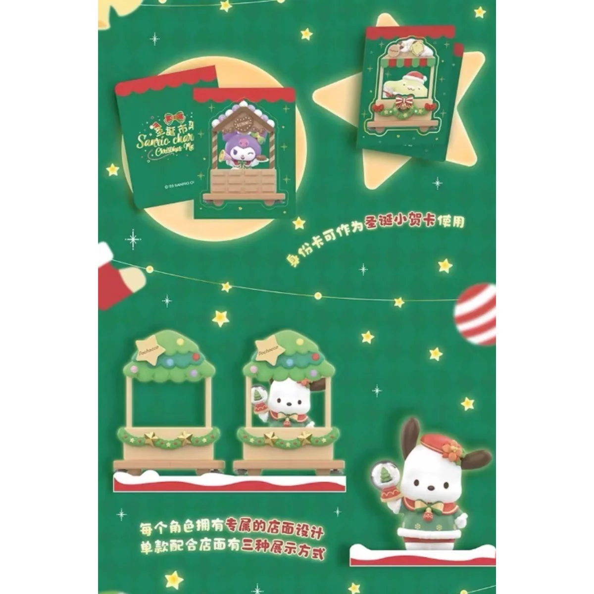 Sanrio Characters Christmas Market Series - Image 4