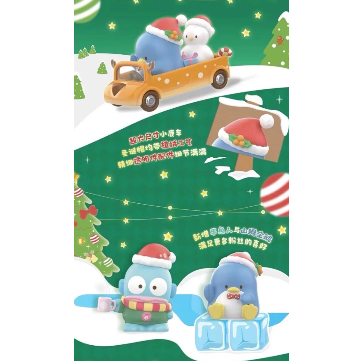 Sanrio Characters Christmas Market Series - Image 5