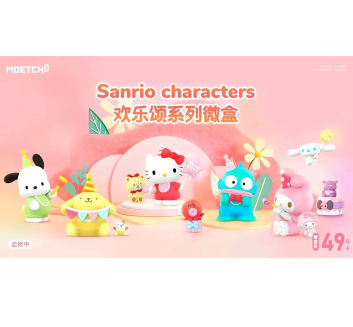 Sanrio Characters Ode To Joy Series - Image 2