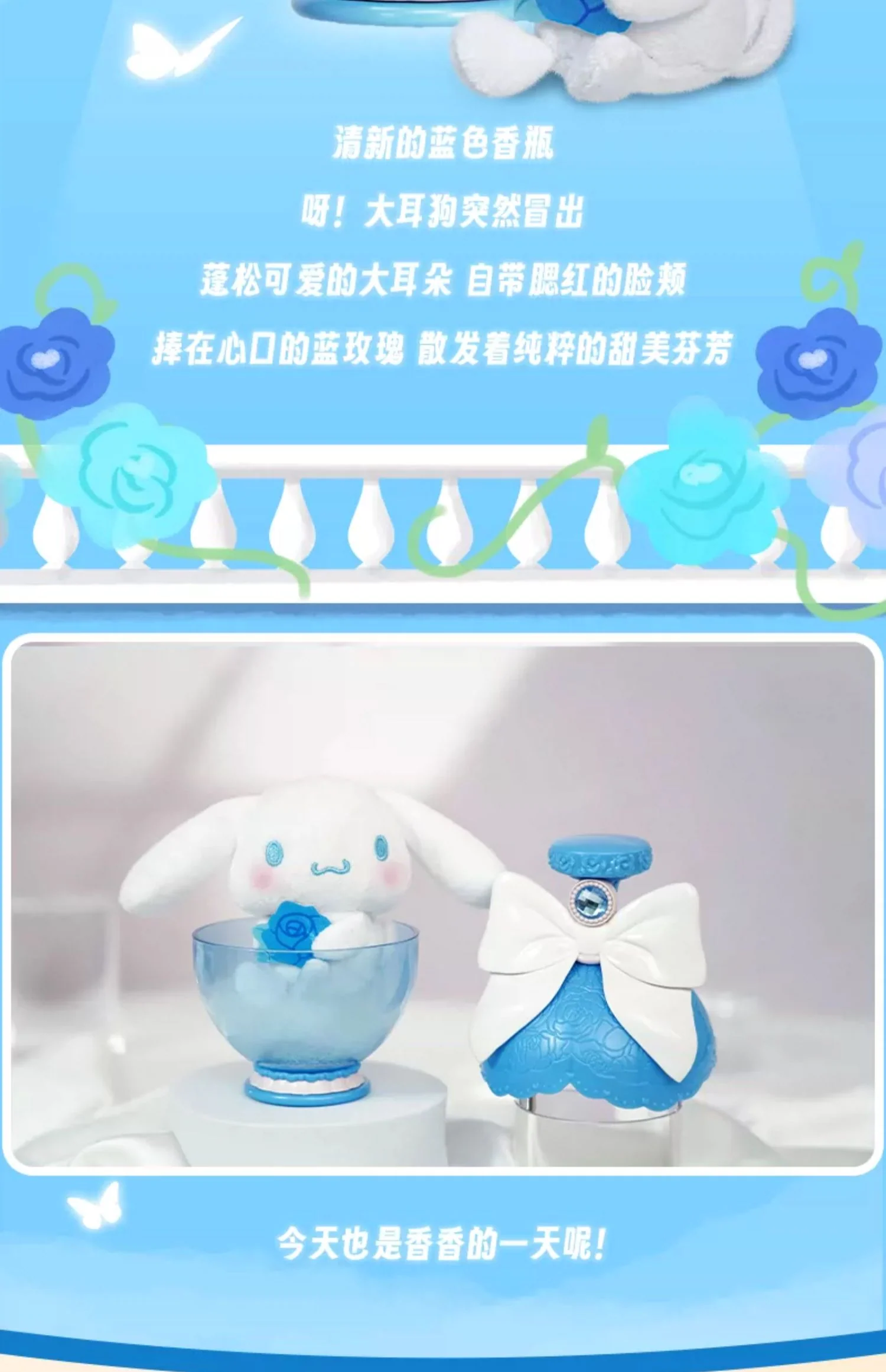 LDCX x Sanrio Characters Perfume Plush Series - Image 3