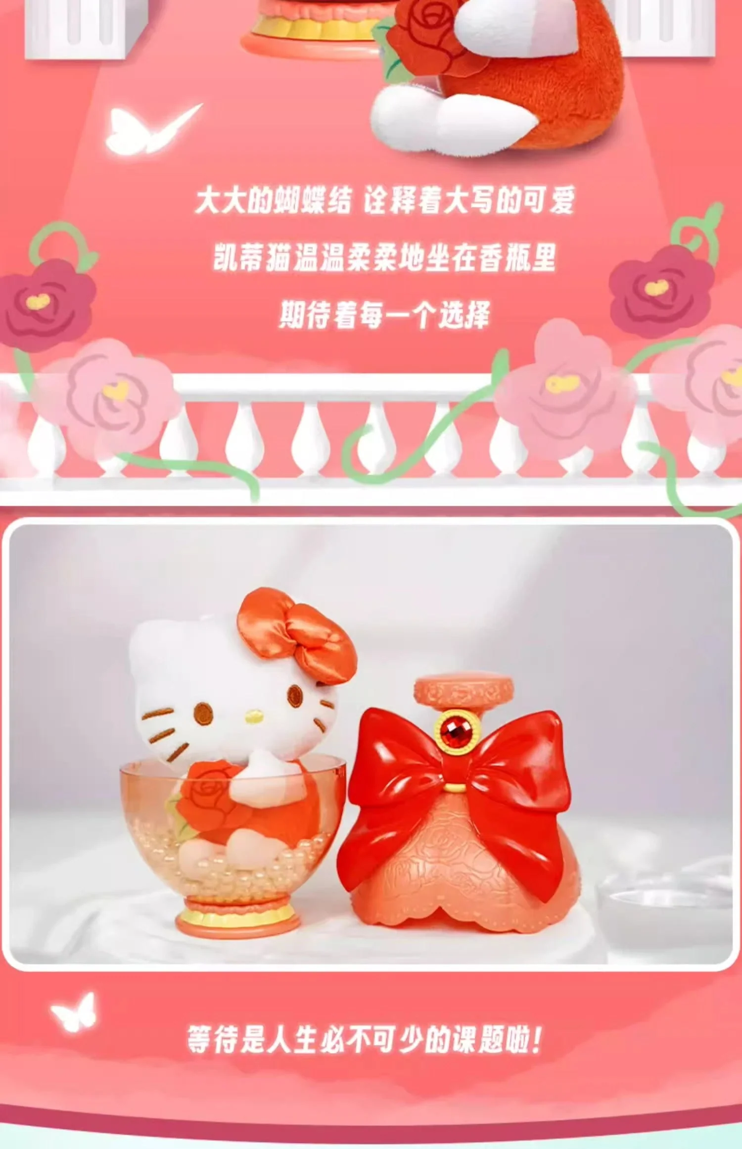 LDCX x Sanrio Characters Perfume Plush Series - Image 4
