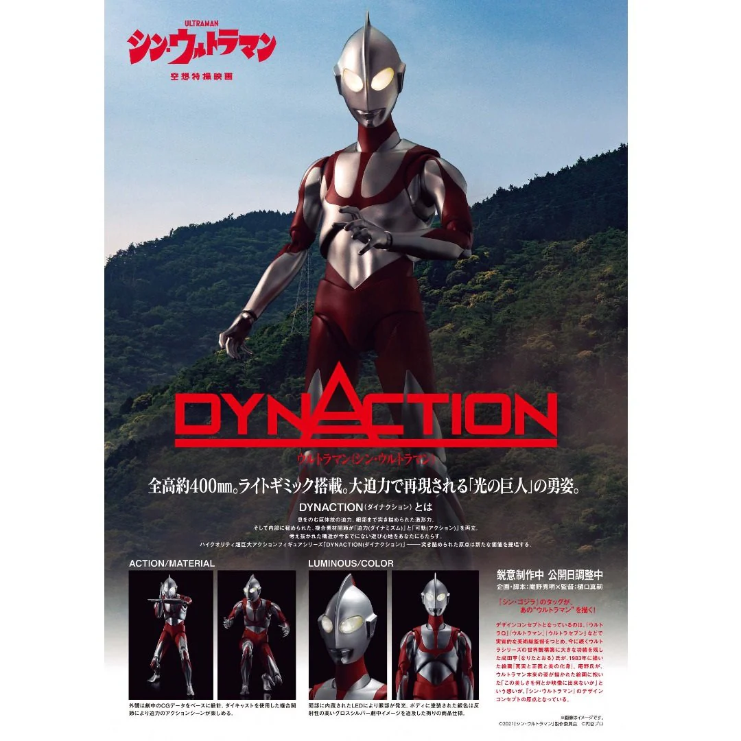 Shin Ultraman Dynaction "Ultraman" Figure - Image 2