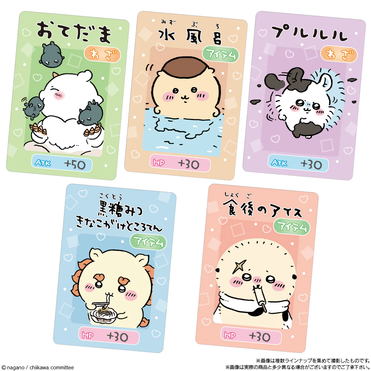 Something Small And Cute Collection Card Gummi 5 - Image 3