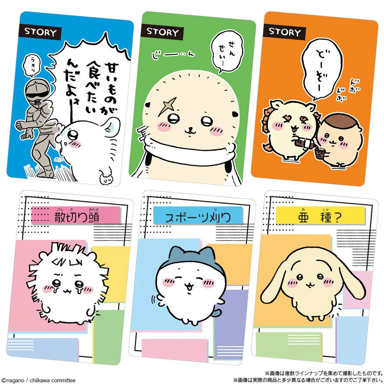 Something Small And Cute Collection Card Gummi 5 - Image 5