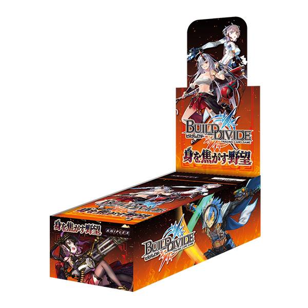 "Special Promotion" Build Divide Booster Box (Japanese) - Image 6