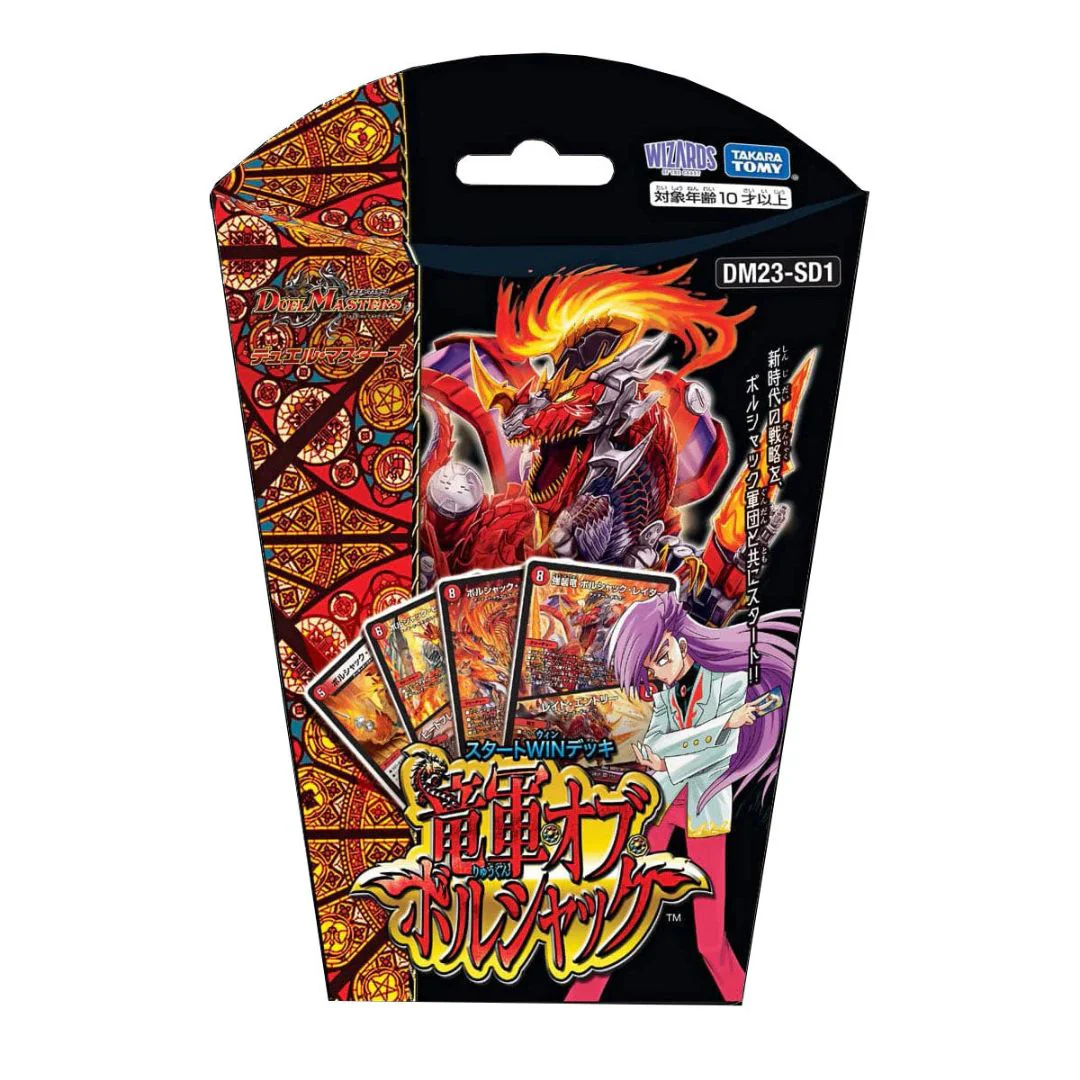 "Special Promotion" Duel Masters TCG Deck (Japanese) - Image 3