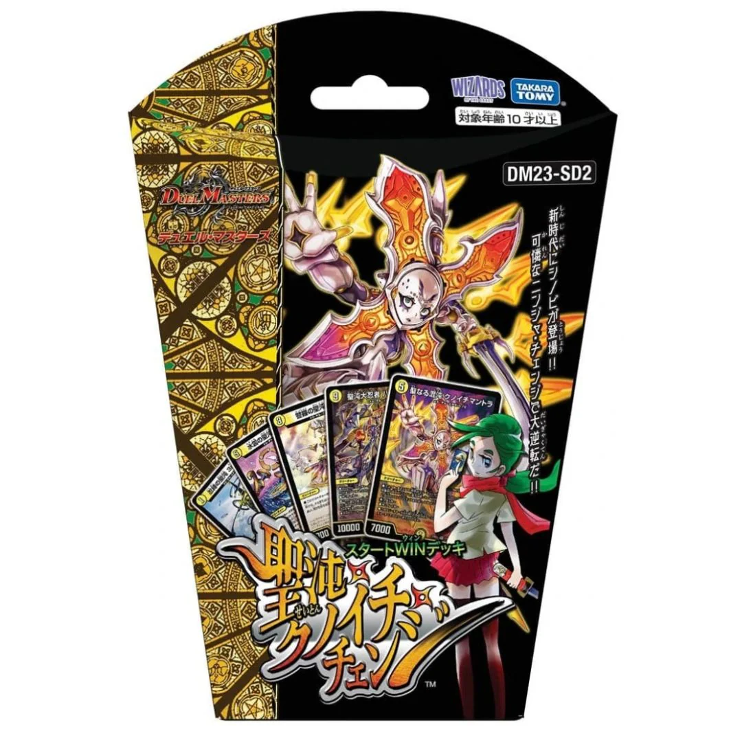 "Special Promotion" Duel Masters TCG Deck (Japanese) - Image 4