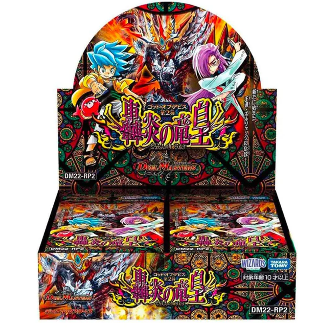 "Special Promotion" Duel Masters TCG Booster Box (Japanese) - Image 3