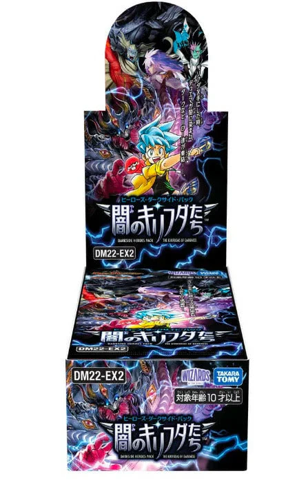 "Special Promotion" Duel Masters TCG Booster Box (Japanese) - Image 4