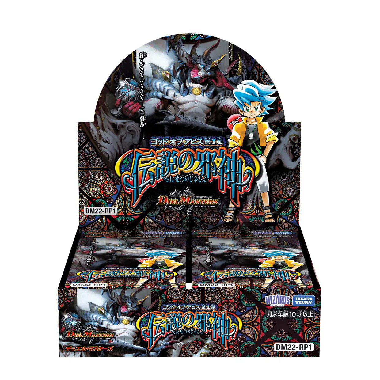 "Special Promotion" Duel Masters TCG Booster Box (Japanese) - Image 6