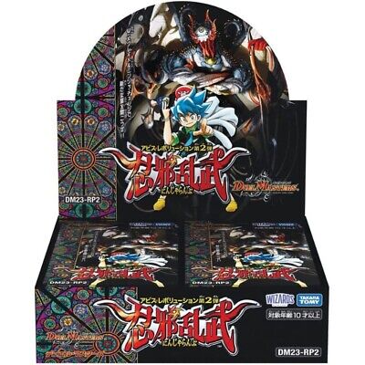 "Special Promotion" Duel Masters TCG Booster Box (Japanese) - Image 7