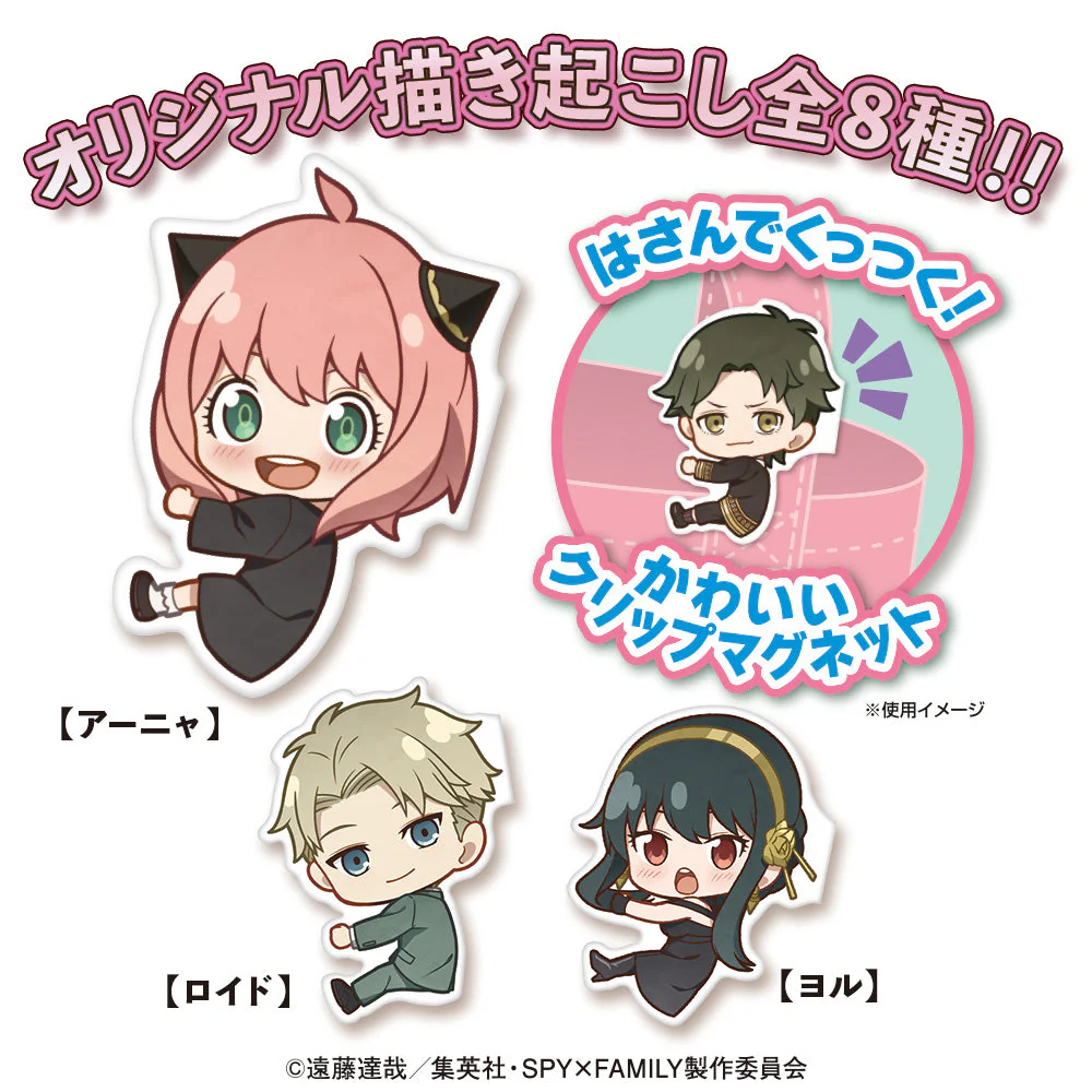 Spy X Family Clip Magnet - Image 3