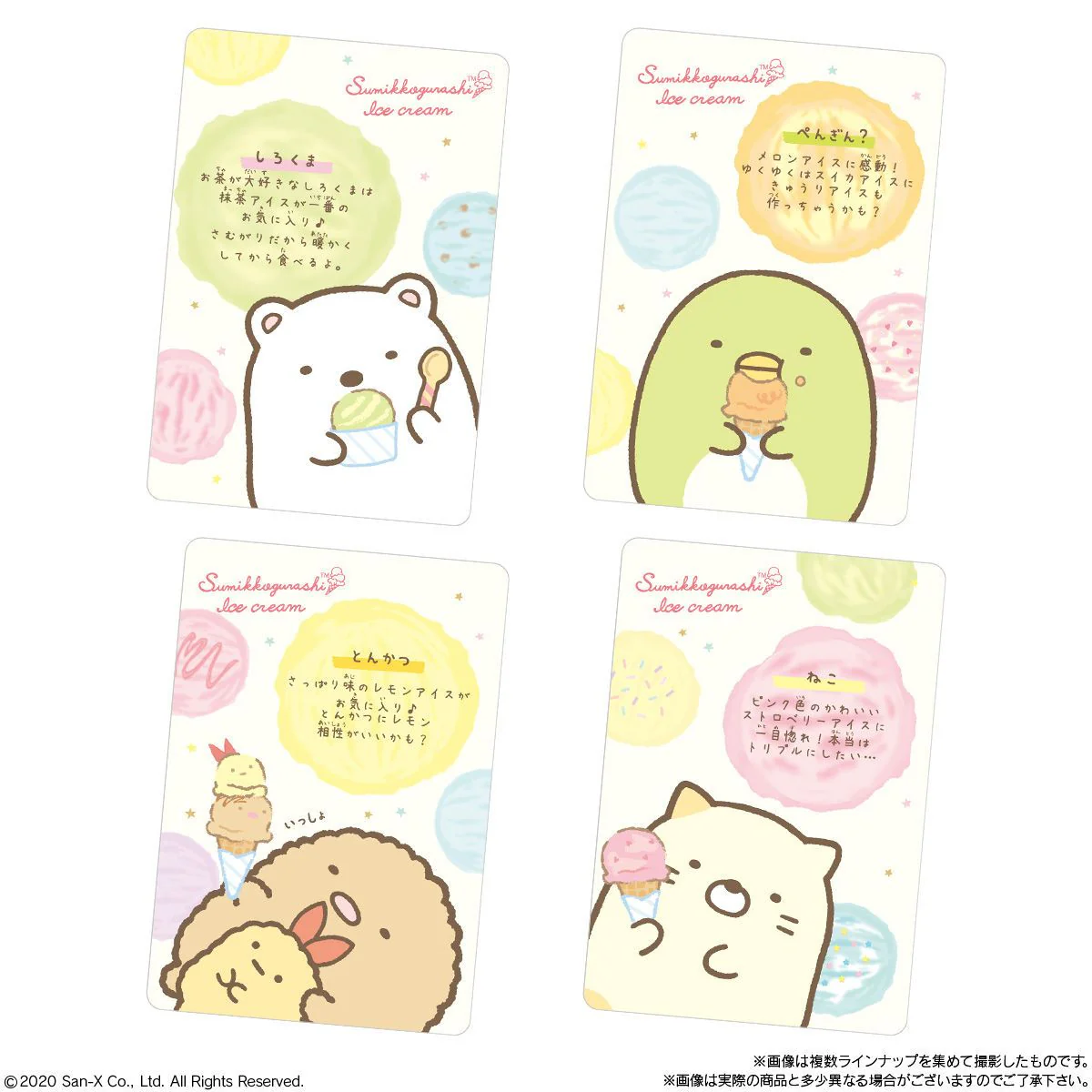 Sumikko Gurashi Collection Card Gummy 2 - Image 3