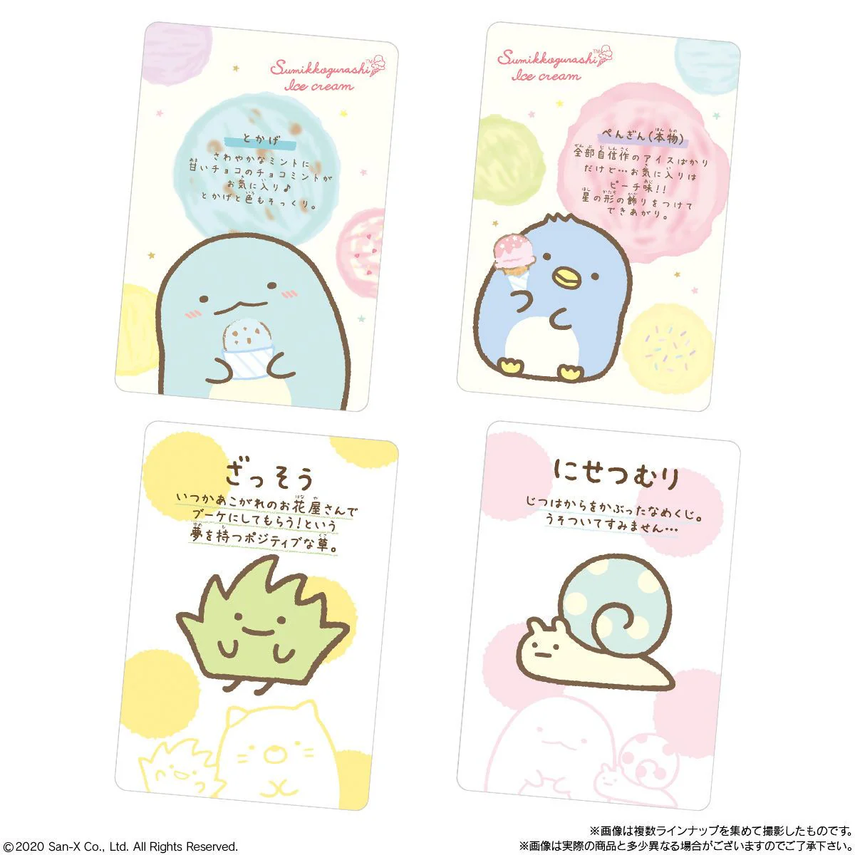 Sumikko Gurashi Collection Card Gummy 2 - Image 4