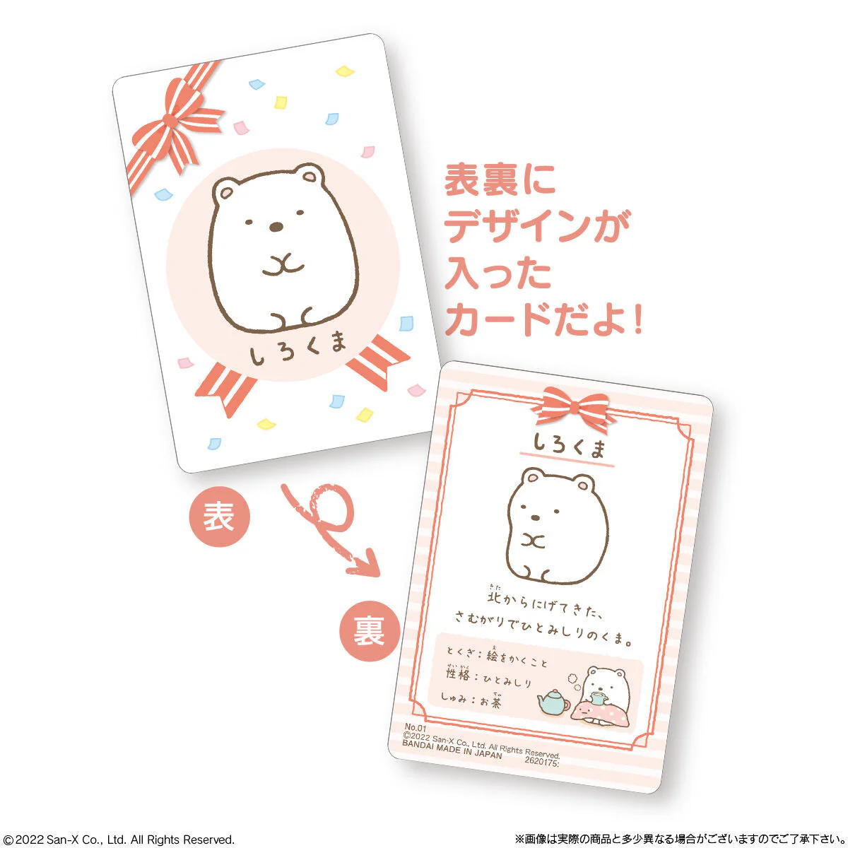 Sumikko Gurashi Collection Card Gummy 7 - Image 2