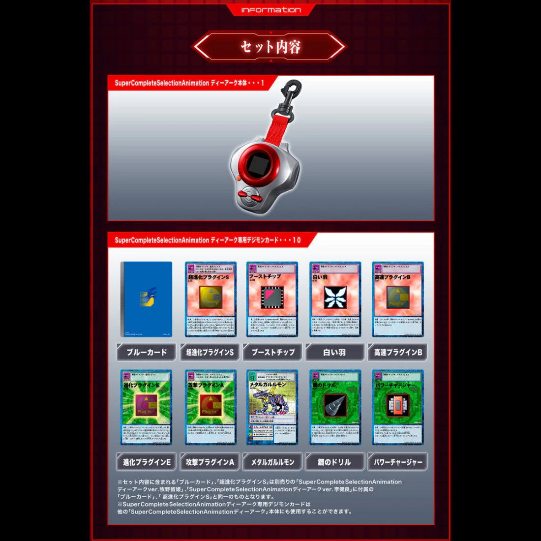Super Complete Selection Animation D-Ark ver. - Image 2
