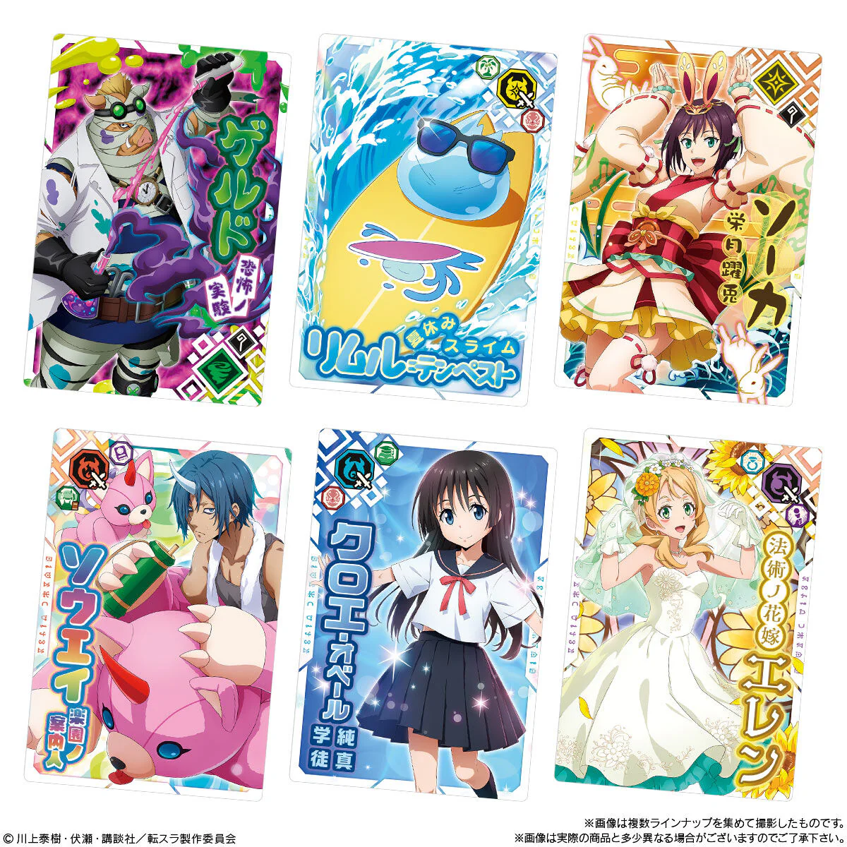 That Time I Got Reincarnated As A Slime Maoryu Card Wafer Vol.3 - Image 3