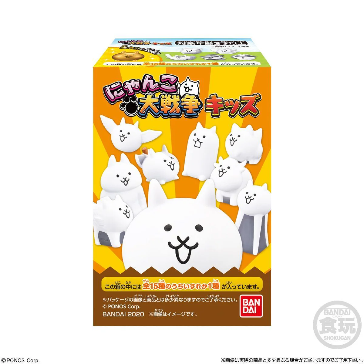 The Battle Cat Kids - Image 6