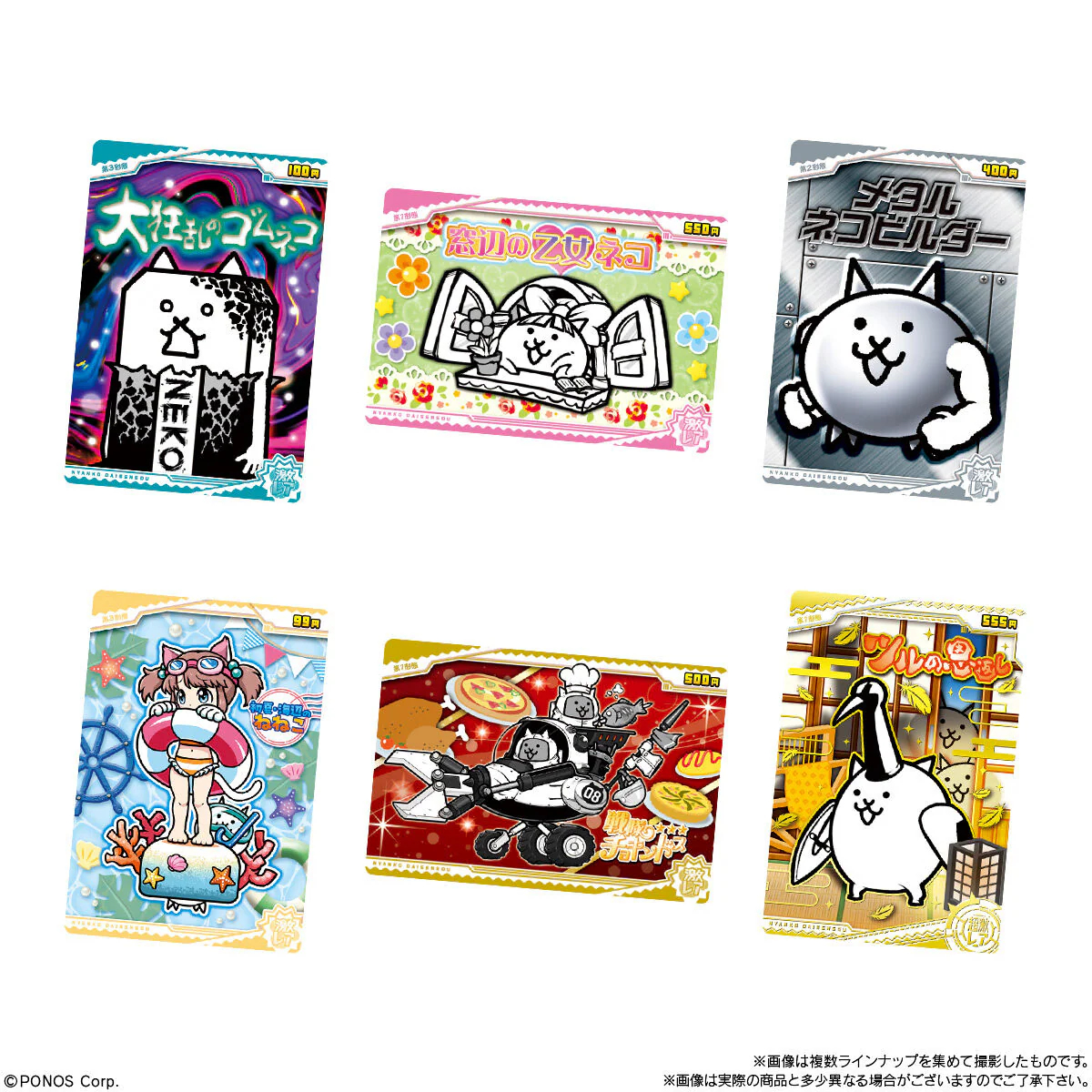 The Battle Cats Wafers Plus+ Vol.5 - Image 6