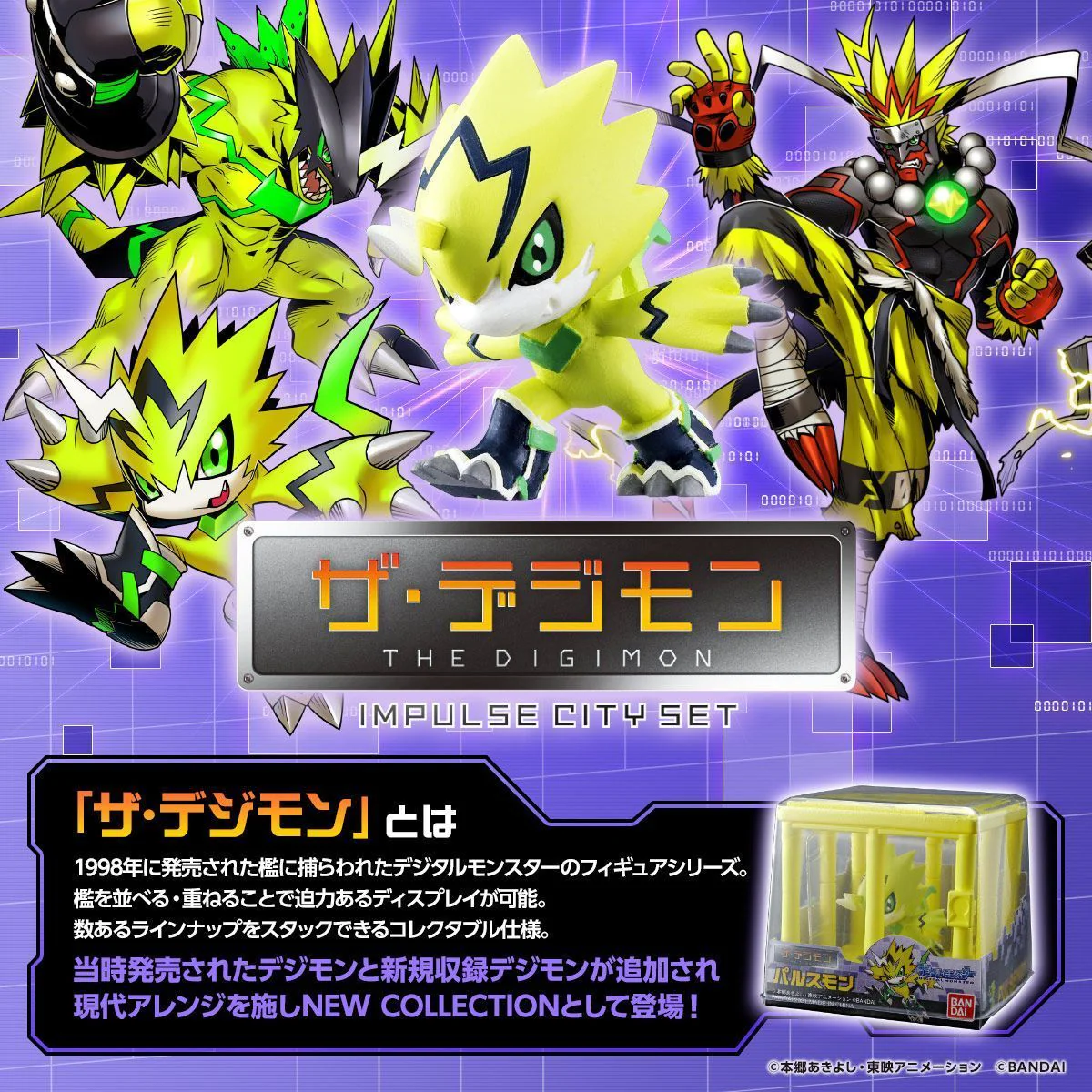 The Digimon Impulse City (Completed Set of 3)