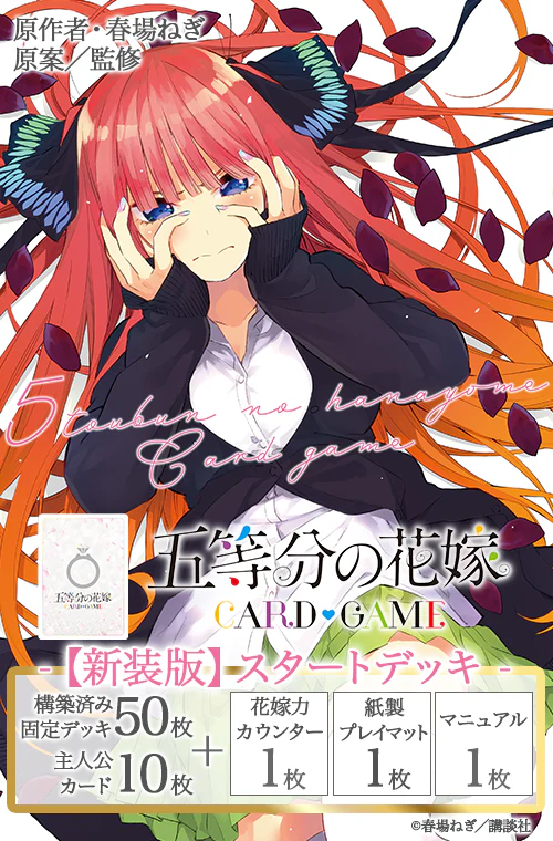 The Quintessential Quintuplets Trading Card Game (New Edition) Starter Deck - Image 4