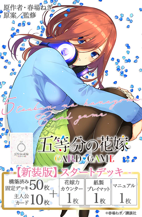 The Quintessential Quintuplets Trading Card Game (New Edition) Starter Deck - Image 6