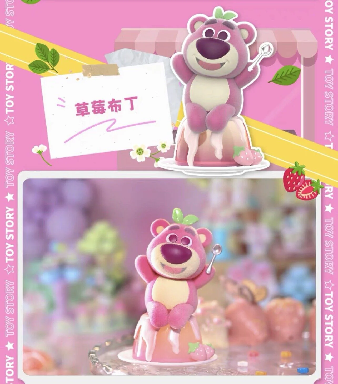 Top Toy Disney Lotso Dessert Party Series - Image 10