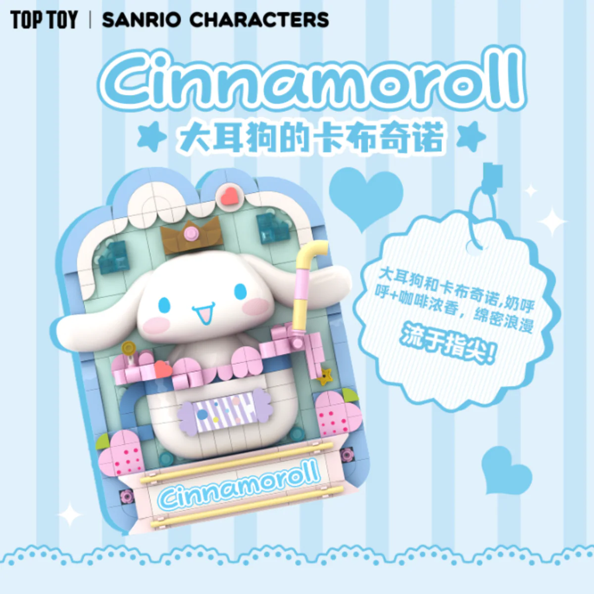 Top Toy x Sanrio Characters Building Blocks Print - Image 4