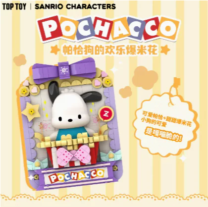 Top Toy x Sanrio Characters Building Blocks Print - Image 5