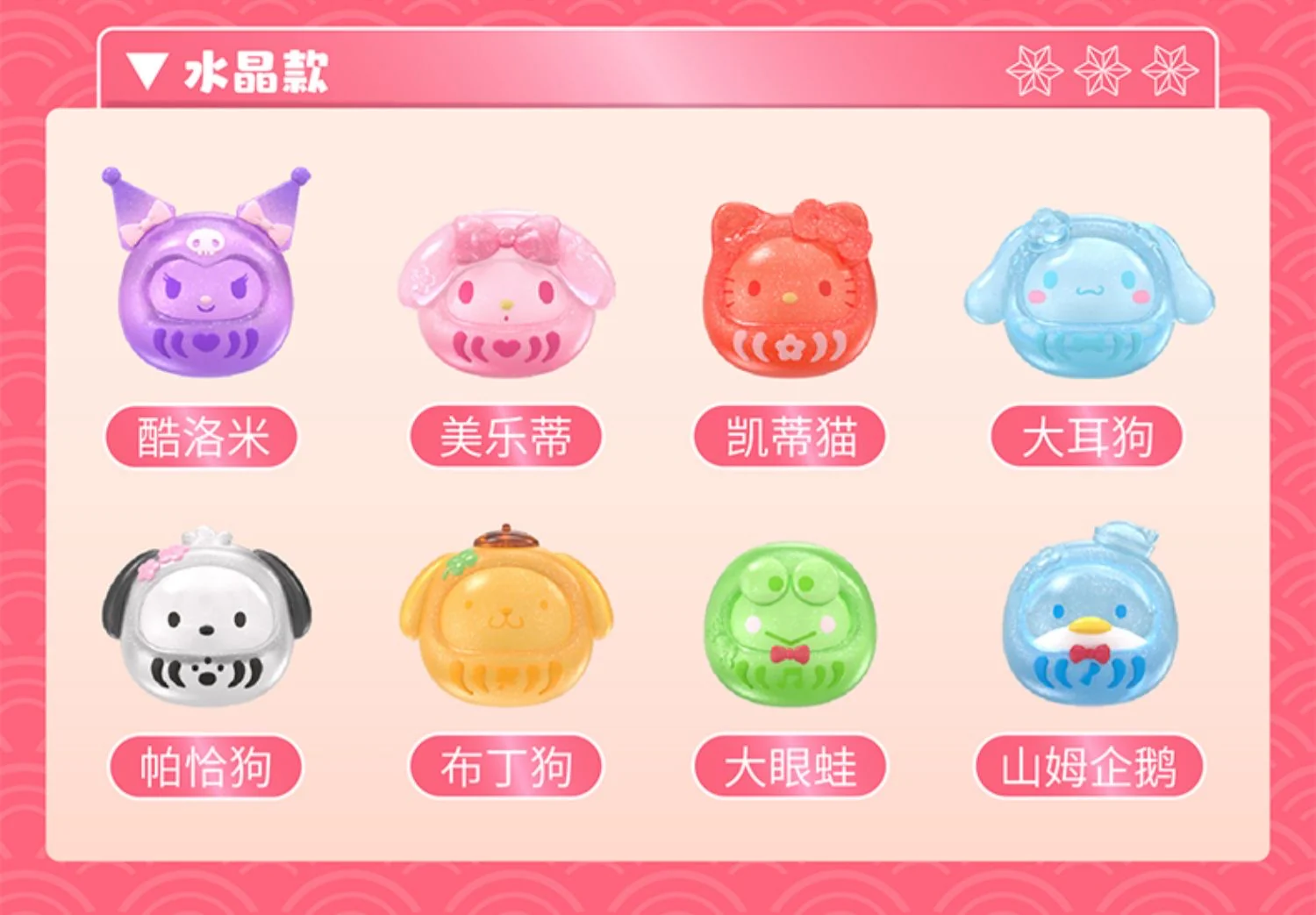 Top Toy x Sanrio Characters Mini Dharma Mystery Bag Series - Image 3