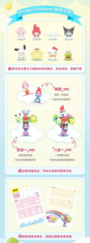 TOPTOY Sanrio Characters Fantasy Sky Wheel Toy Friends Series - Image 6