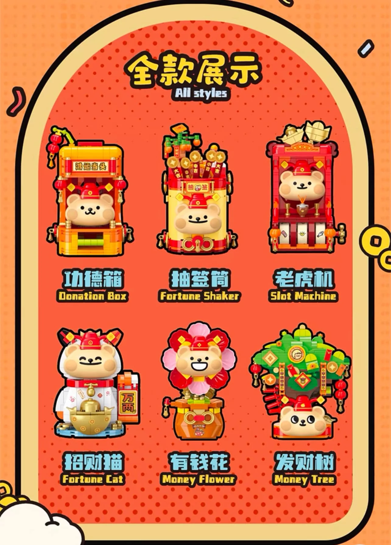 TOPTOY x Bear Is Bug Innate Sacred Body Building Blocks - Image 2