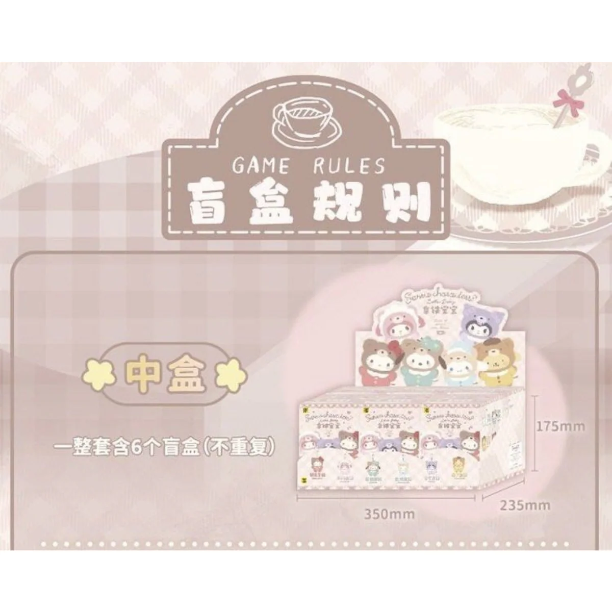 TopToy x New Sanrio Latte Plush Blind Box - Image 2