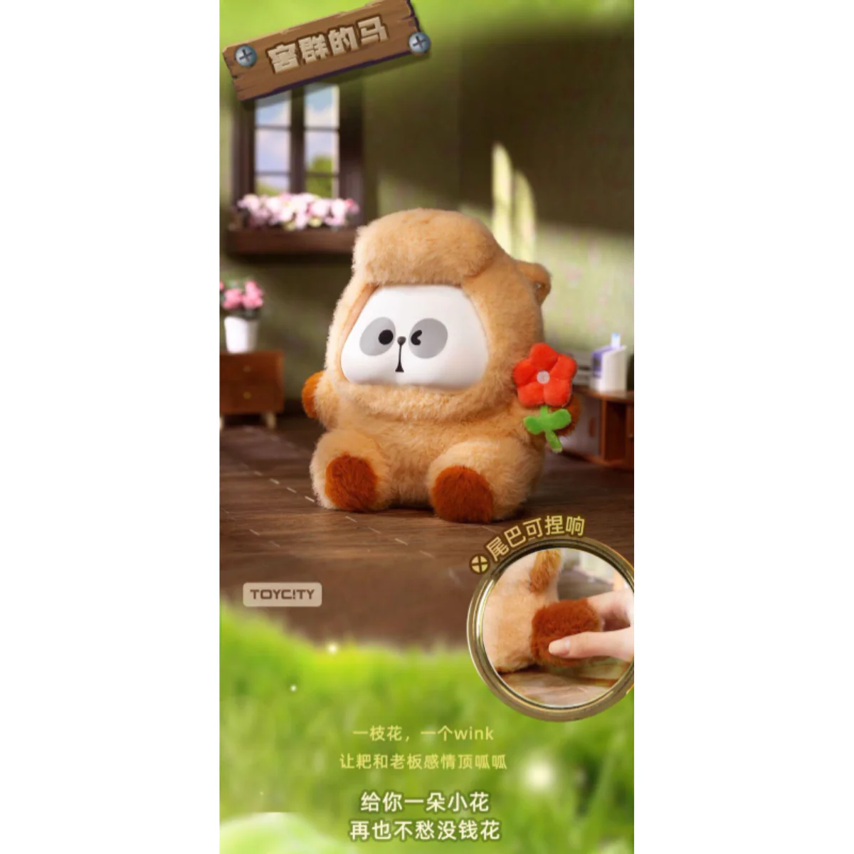 ToyCity x Mr.Pa Animal Limited Company Series - Image 4